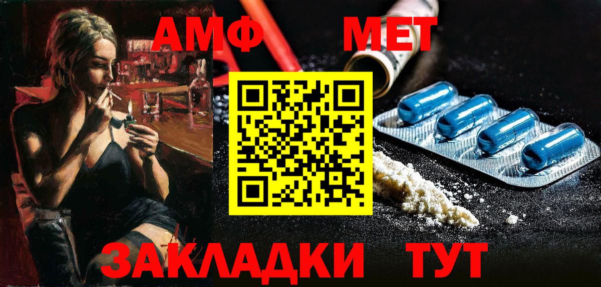 Бахчисарай  Амфетамин Розовый  Вход с VPN 