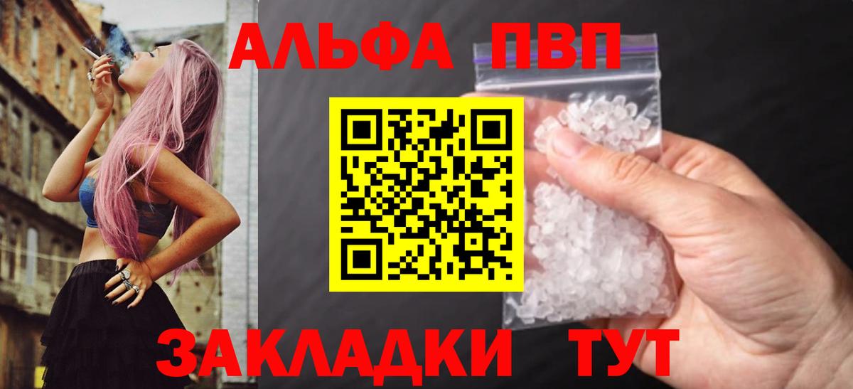 А ПВП Соль  что такое   A-PVP СК  Бахчисарай  Alpha PVP Соль  Вход с VPN 