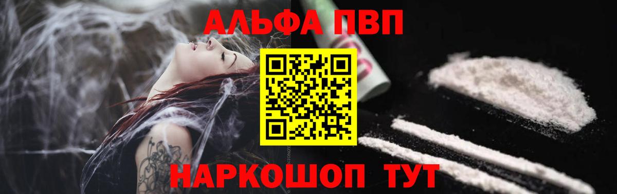 Alfa_PVP мука Бахчисарай