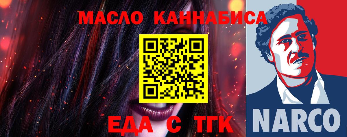 Бахчисарай  Cannafood марихуана  Вход с VPN 