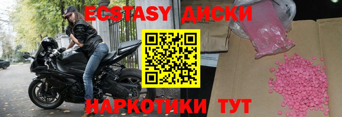 ЭКСТАЗИ Cube  ЭКСТАЗИ  где найти   Вход с VPN  Экстази Cube  Бахчисарай 