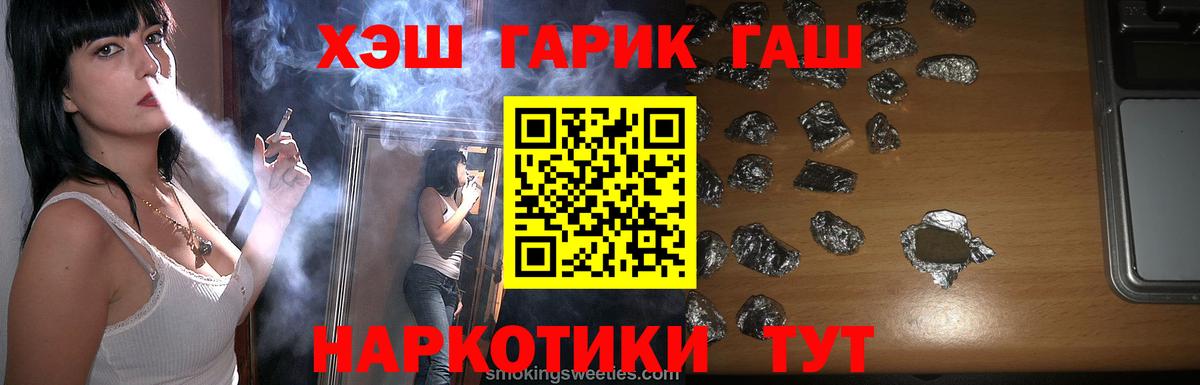 ГАШИШ гашик Бахчисарай