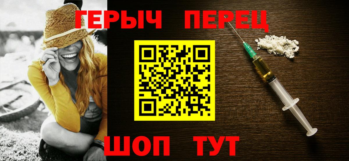 ГЕРОИН герыч  Вход с VPN  Бахчисарай 