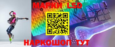 марки lsd Кохма
