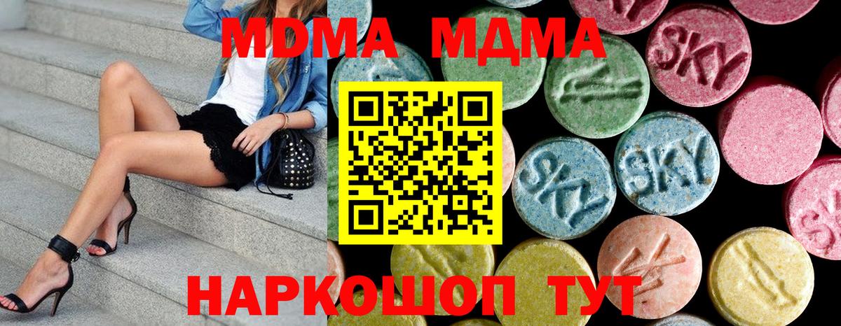 Бахчисарай  MDMA VHQ  Вход с VPN  MDMA crystal 