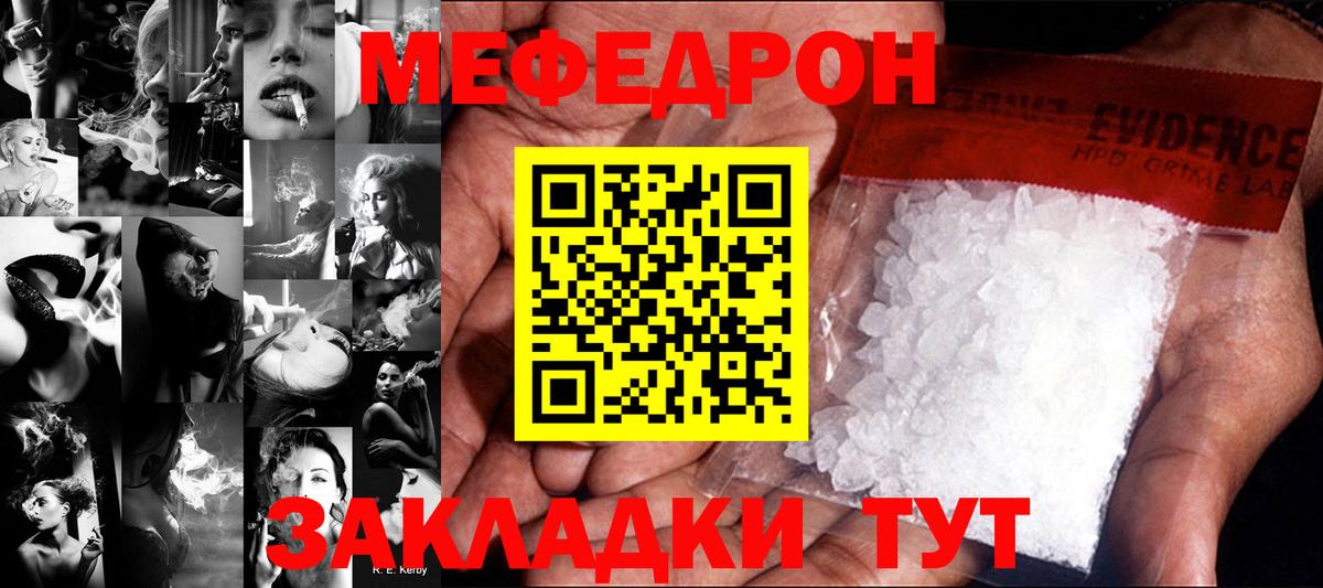МЕФ  Вход с VPN  Бахчисарай  Мефедрон mephedrone  МЯУ-МЯУ 4 MMC 