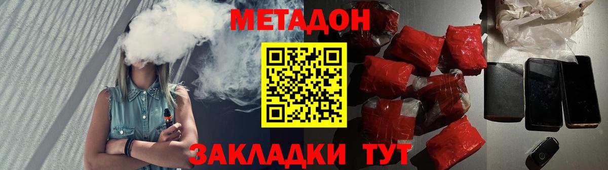 Бахчисарай  МЕТАДОН methadone  Вход с VPN 