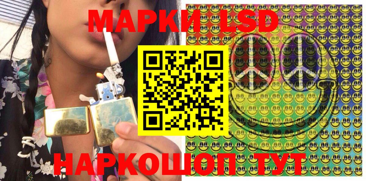 Марки NBOMe 1,5мг Бахчисарай