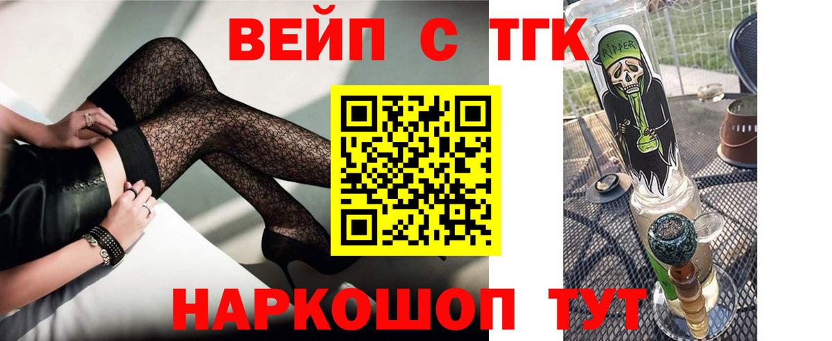 Бахчисарай  hydra ONION  Вход с VPN  Дистиллят ТГК THC oil  дарнет шоп 